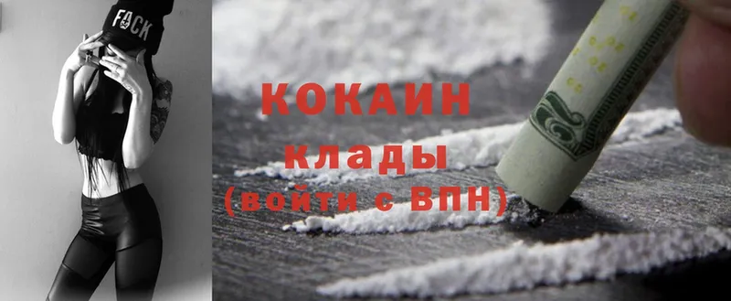 Cocaine 99%  kraken рабочий сайт  мориарти официальный сайт  Горно-Алтайск 