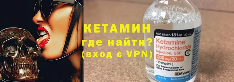 Кетамин ketamine  Горно-Алтайск 