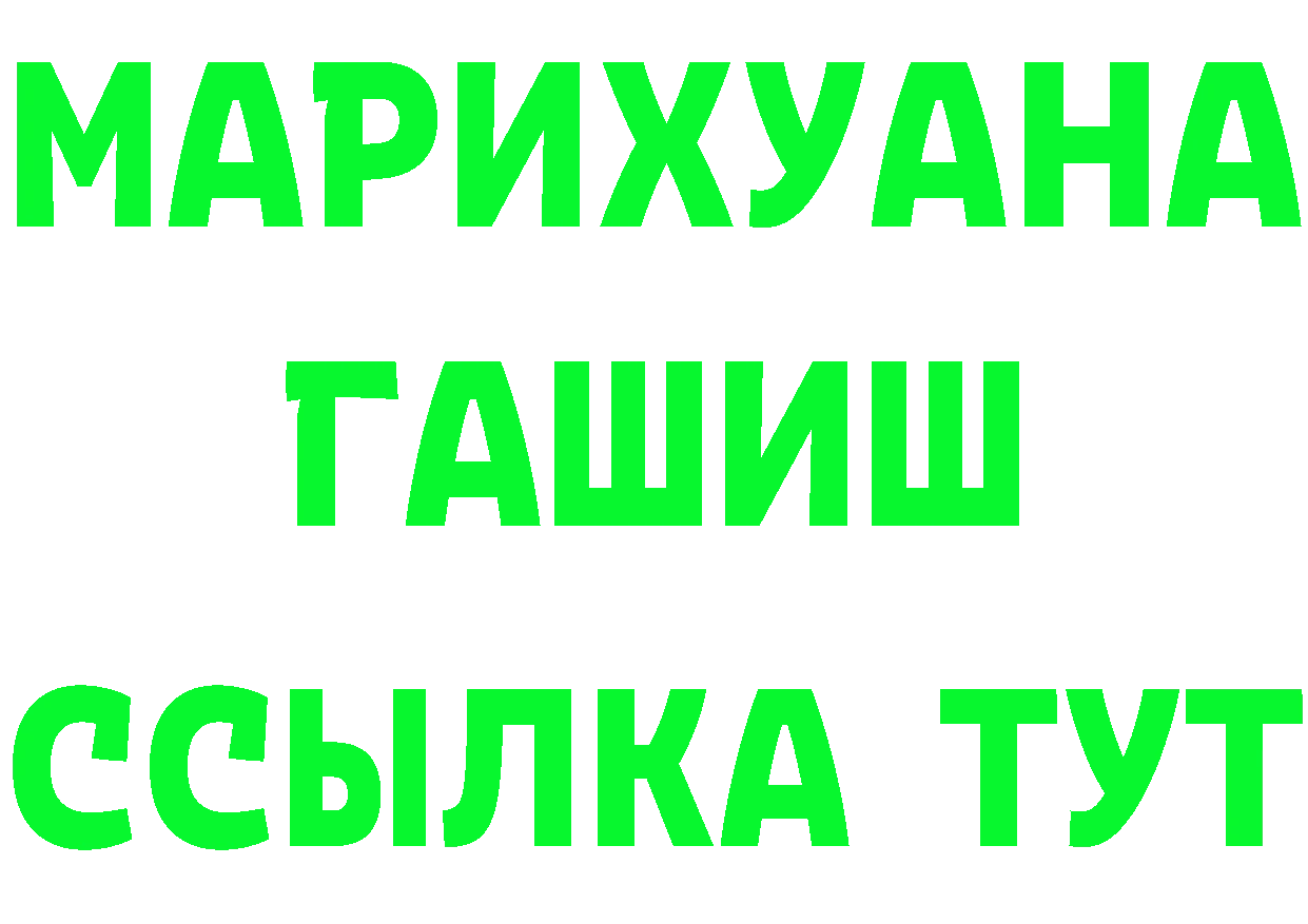 КЕТАМИН VHQ зеркало площадка блэк спрут Горно-Алтайск