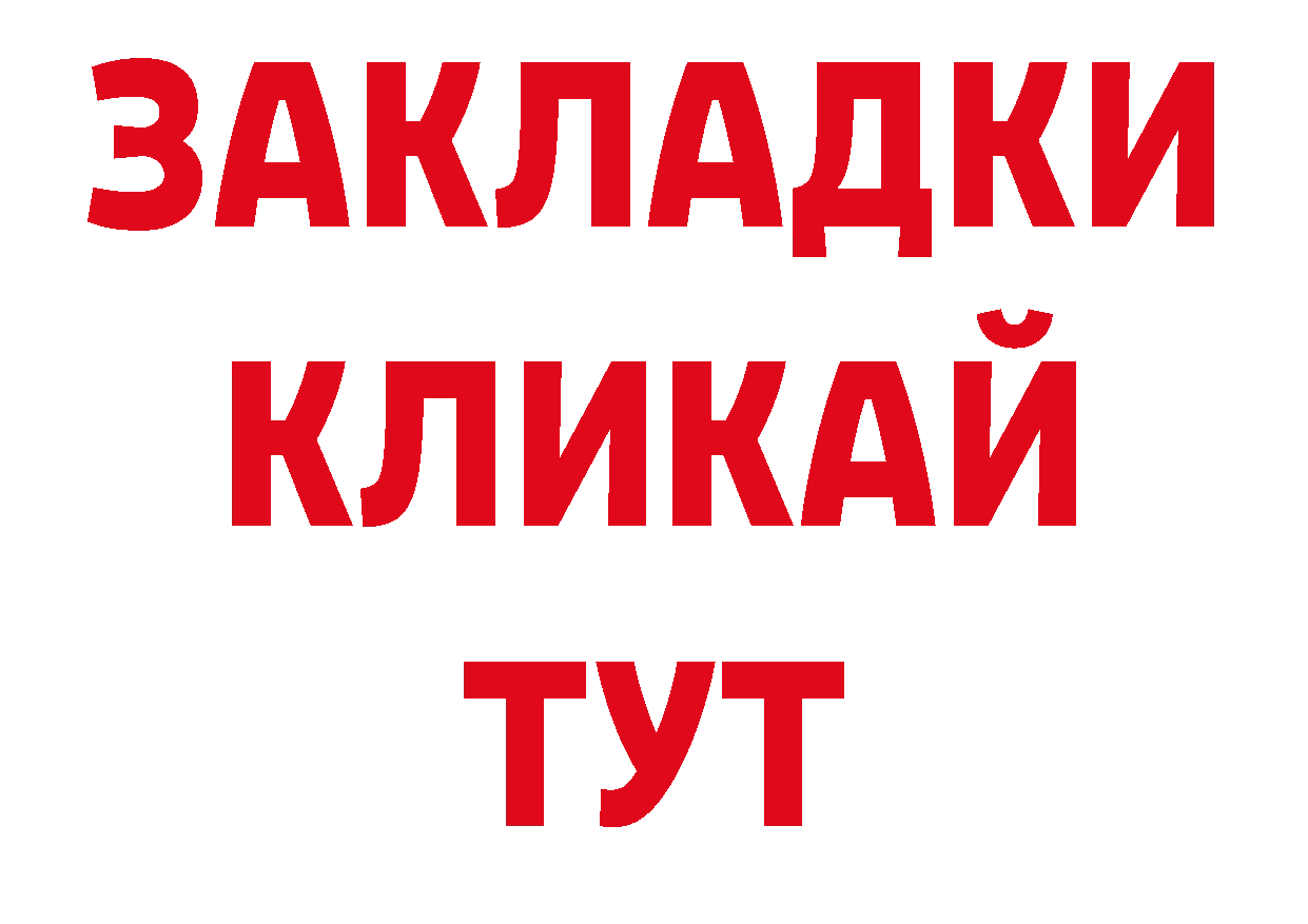 Где продают наркотики?  официальный сайт Горно-Алтайск